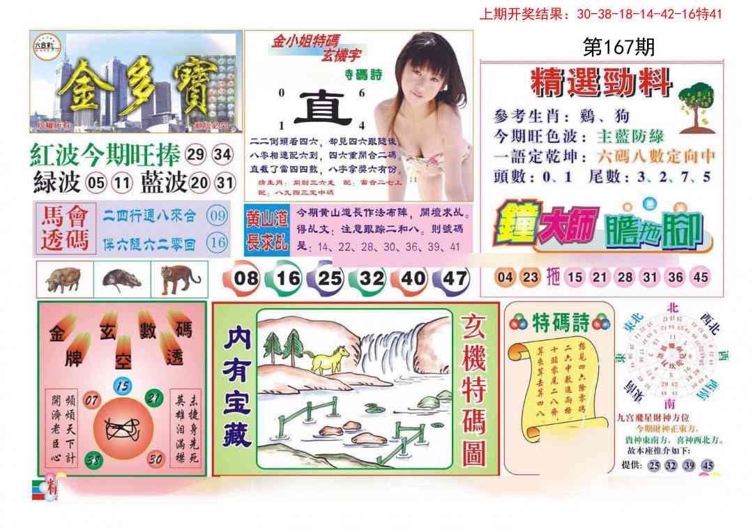 加载中……