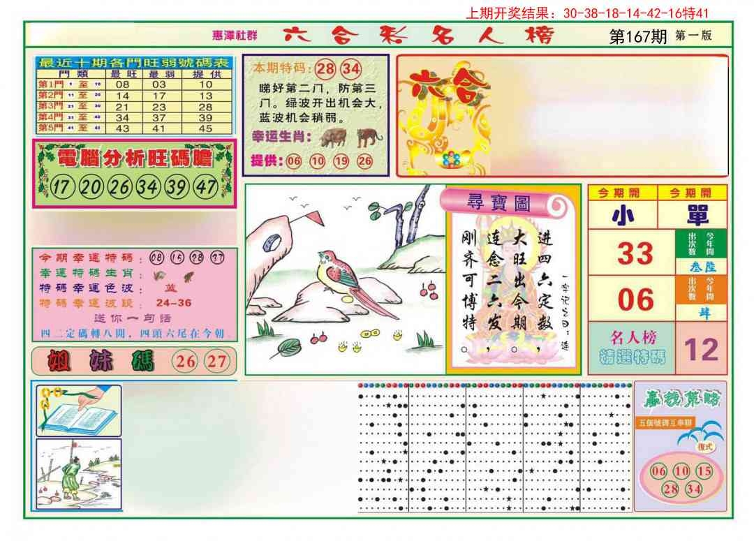 加载中……