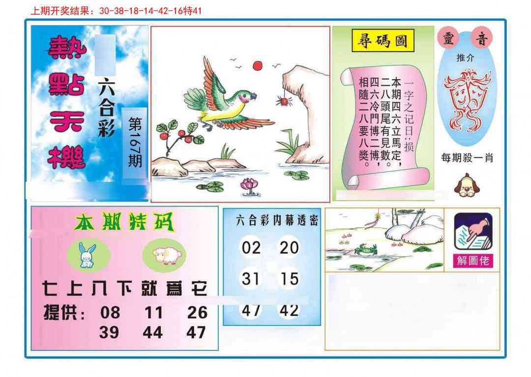 加载中……