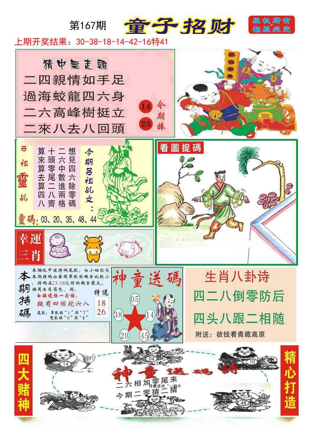 加载中……