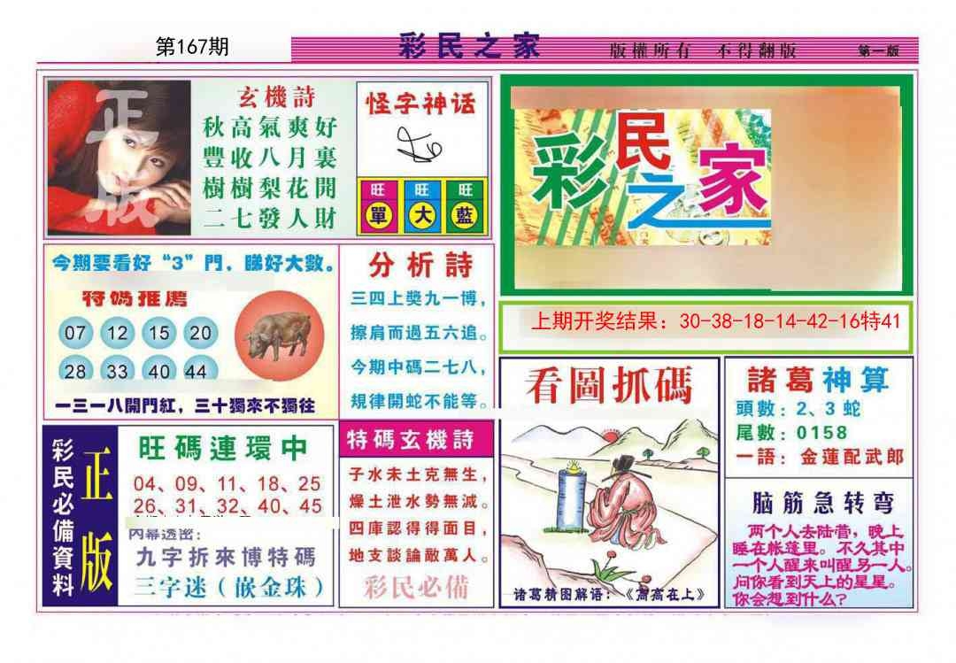 加载中……
