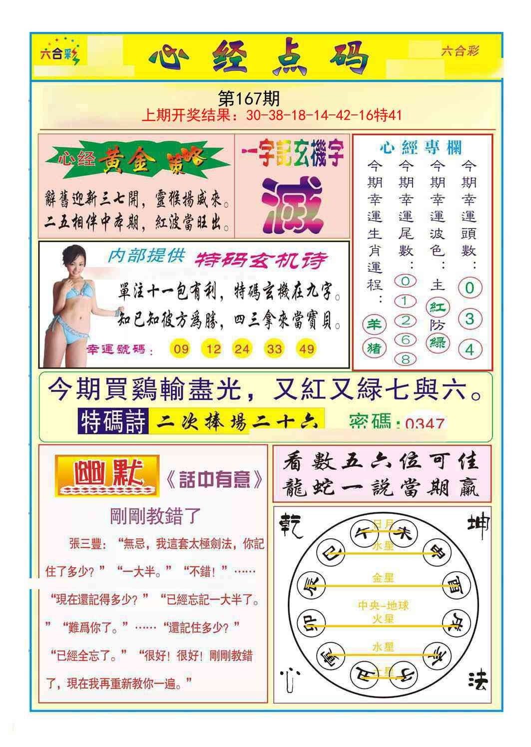 加载中……