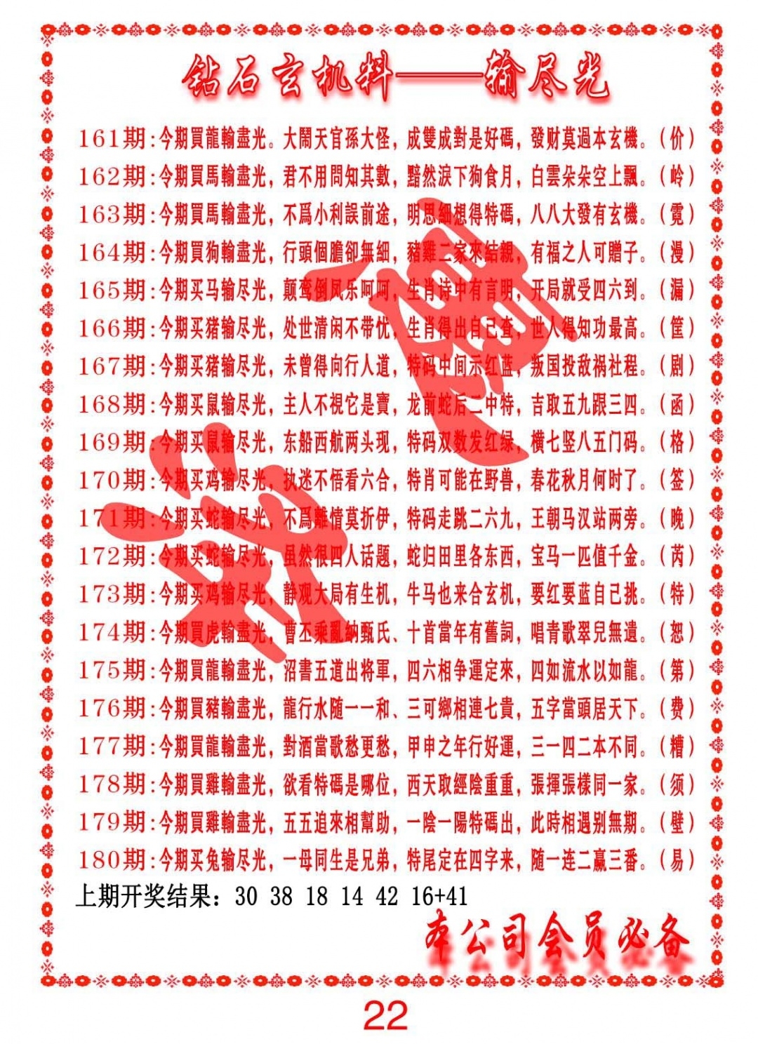 加载中……