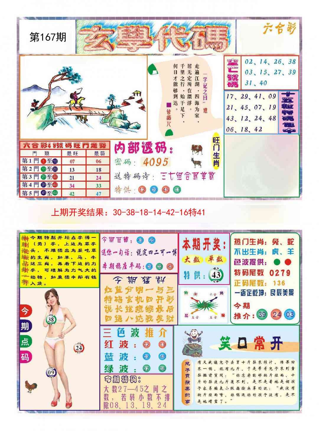 加载中……