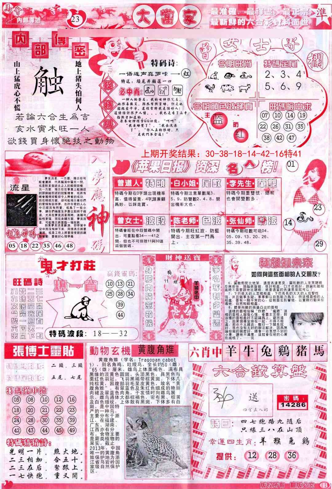 加载中……