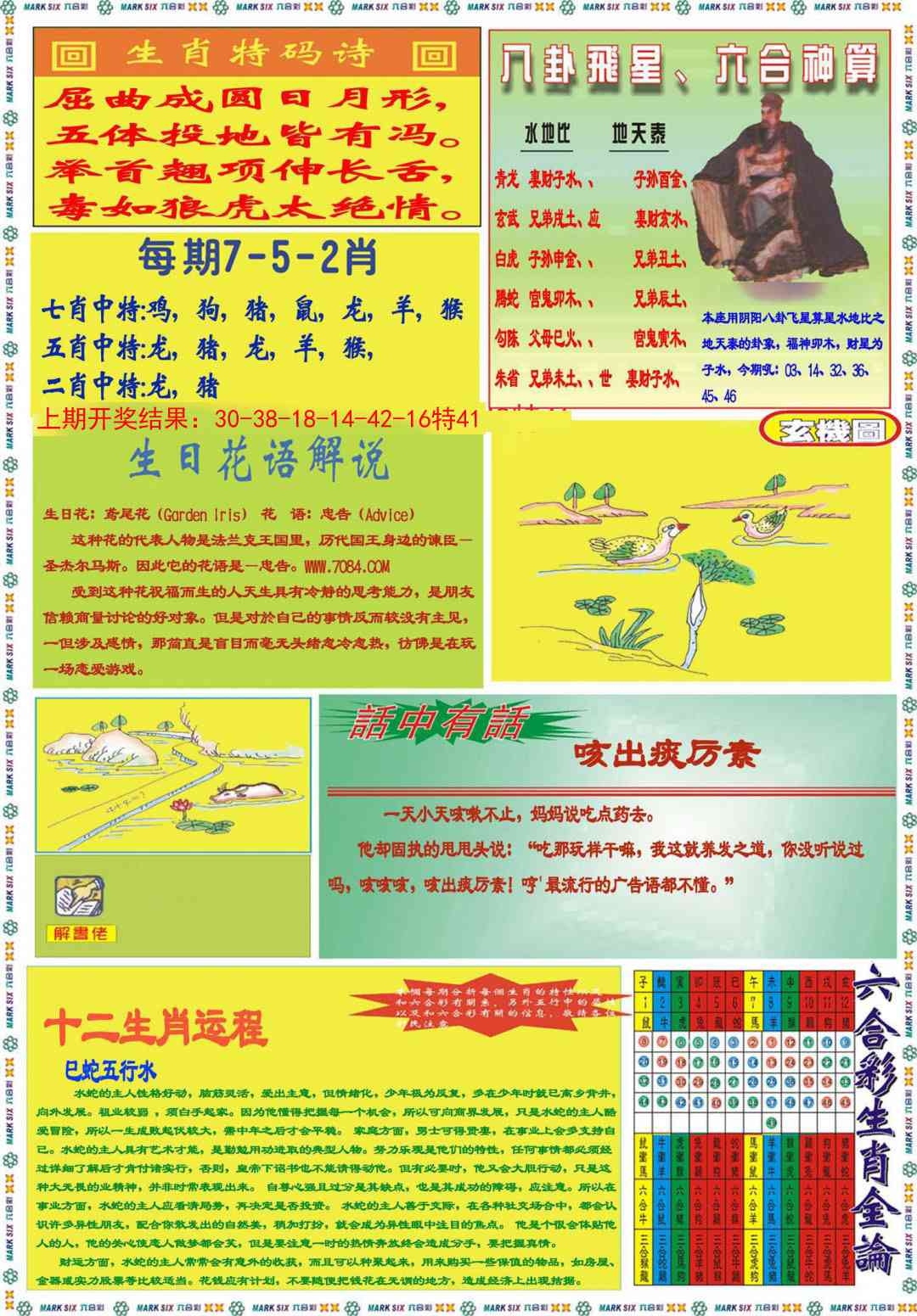 加载中……