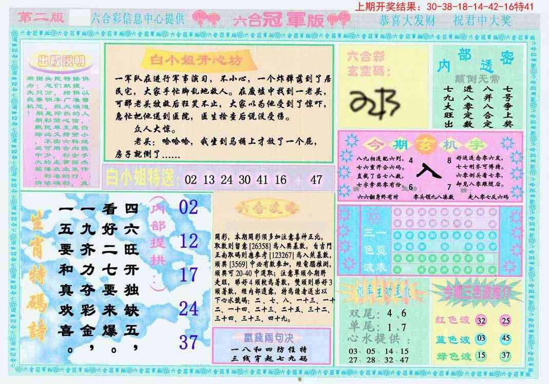 加载中……