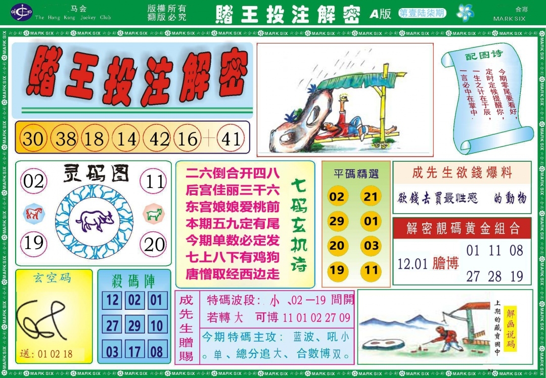 加载中……