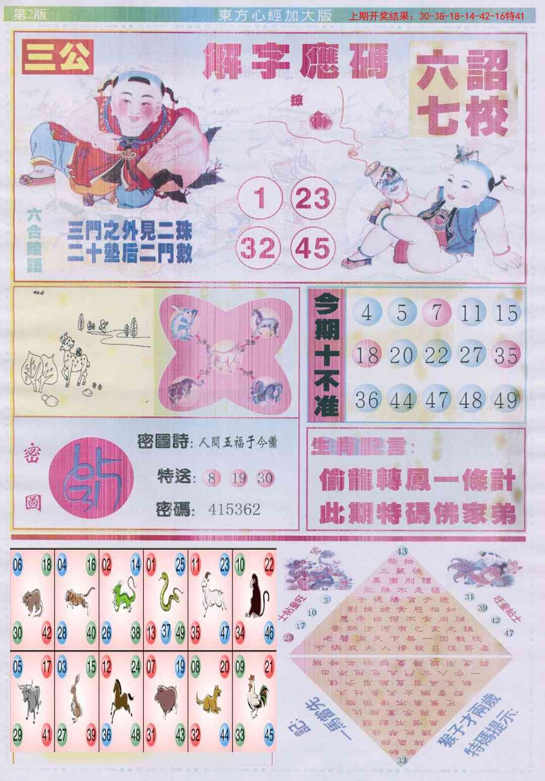 加载中……