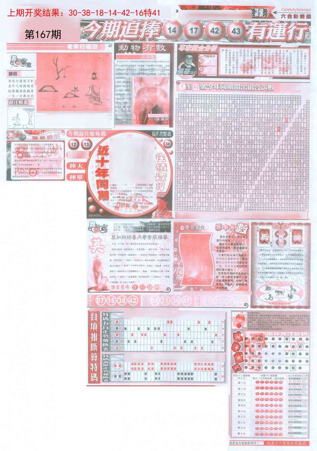 加载中……