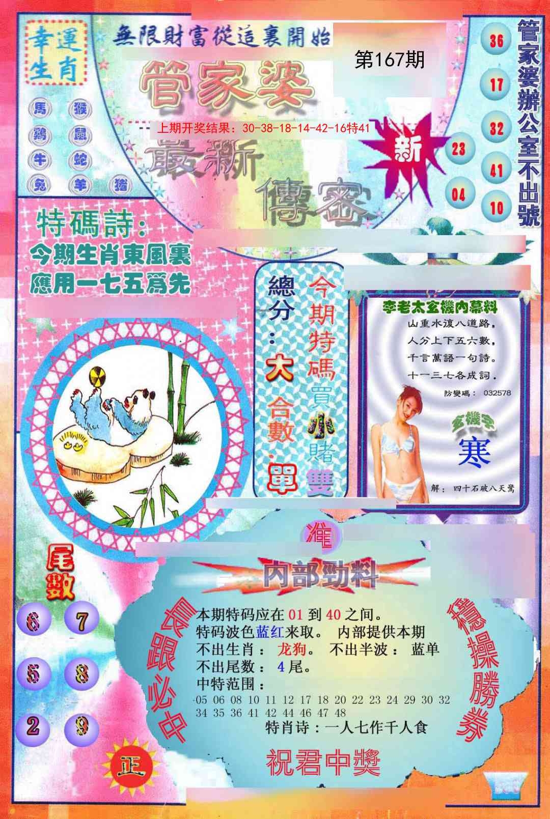 加载中……
