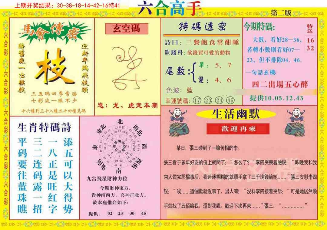 加载中……