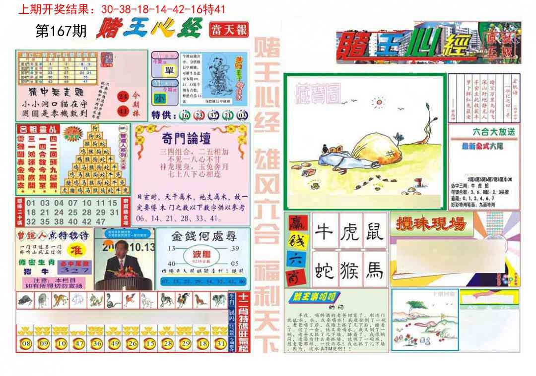 加载中……