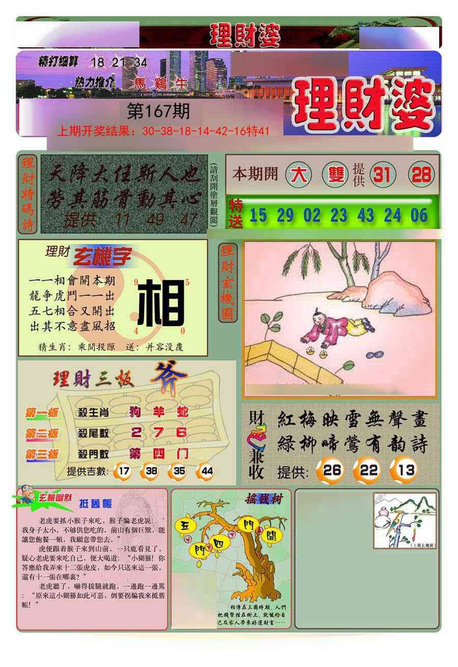 加载中……