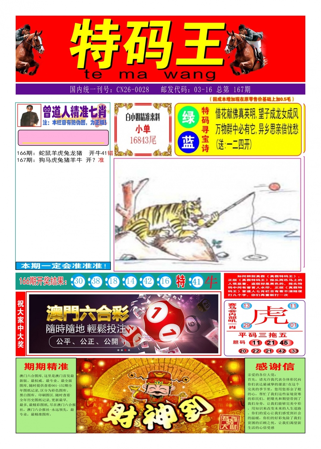 加载中……