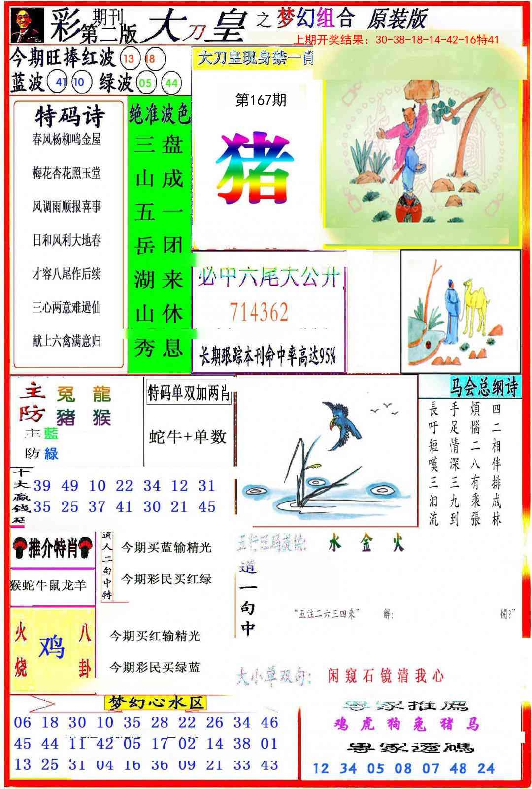 加载中……