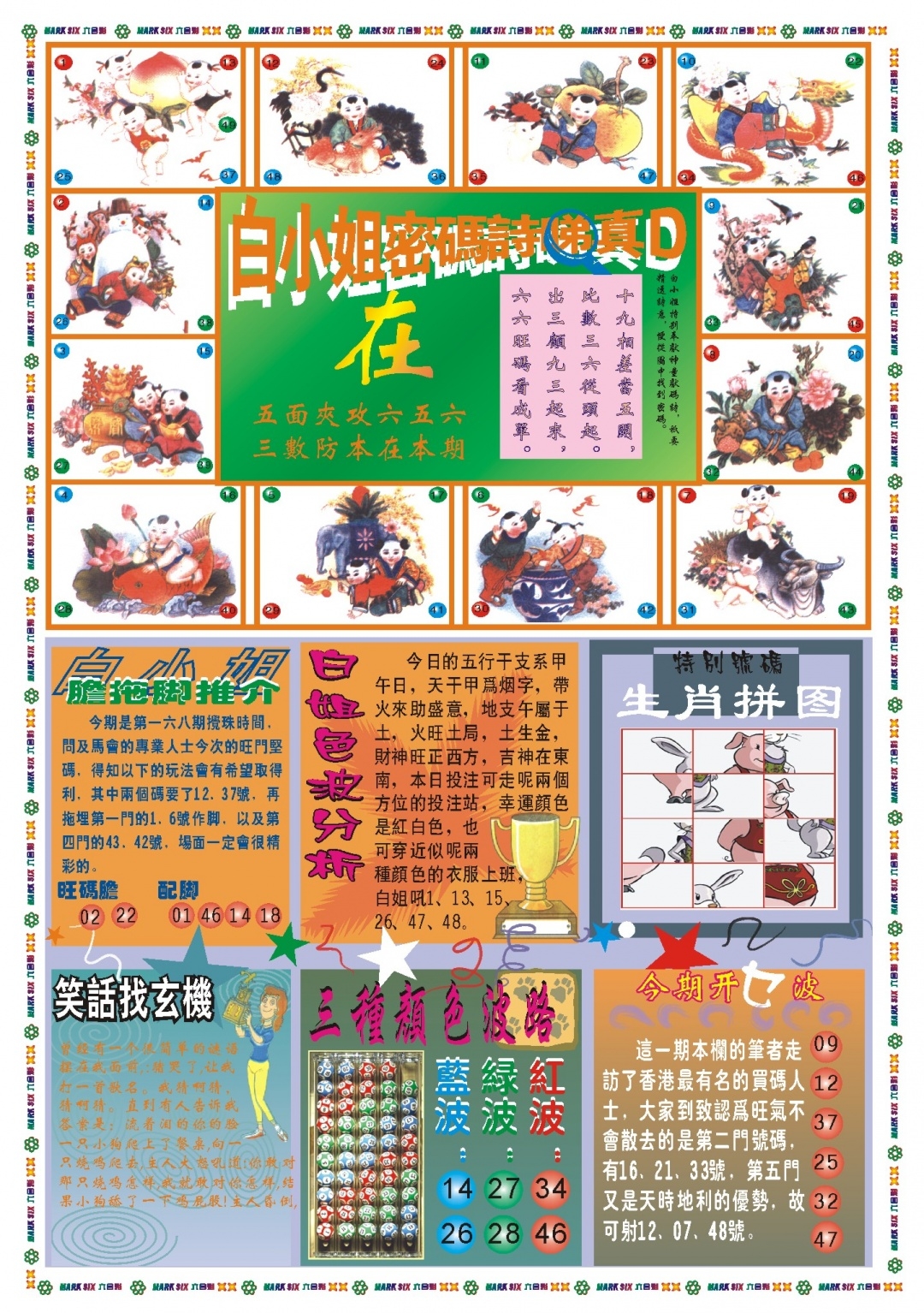 加载中……