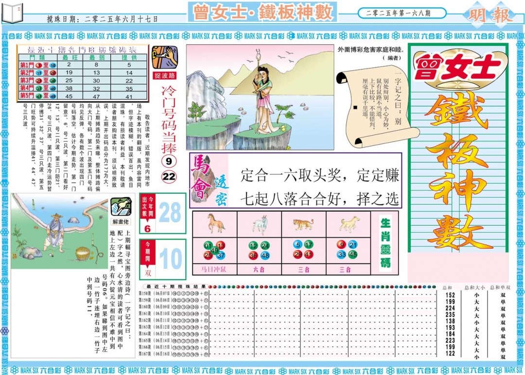 加载中……