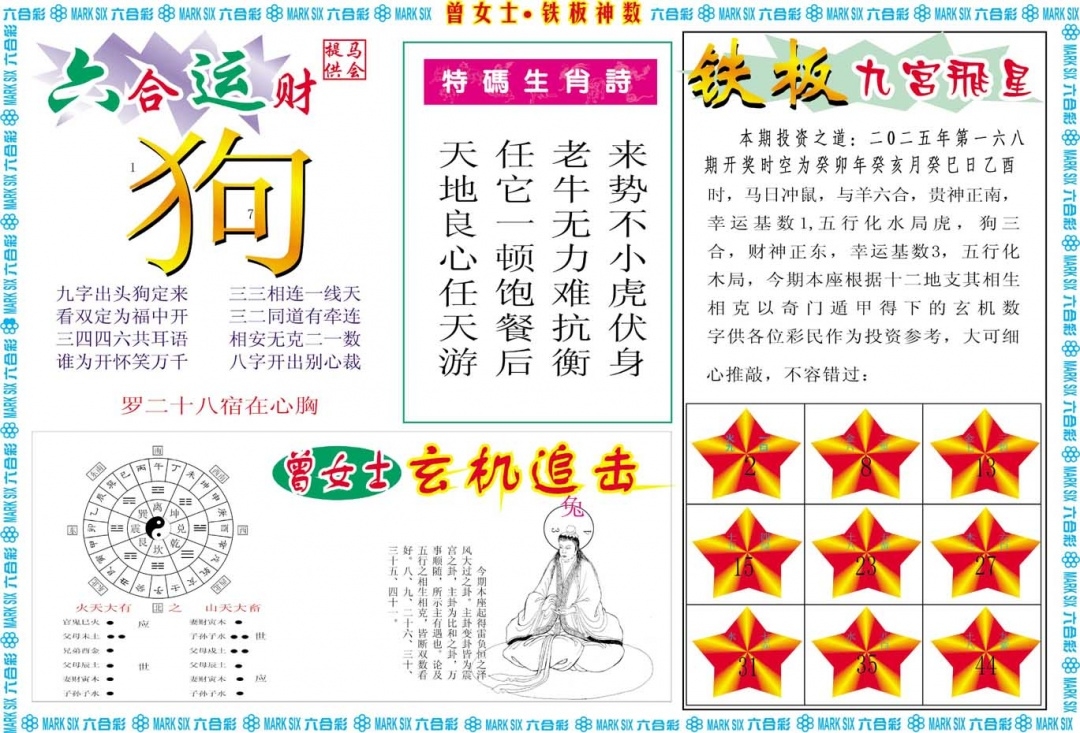 加载中……