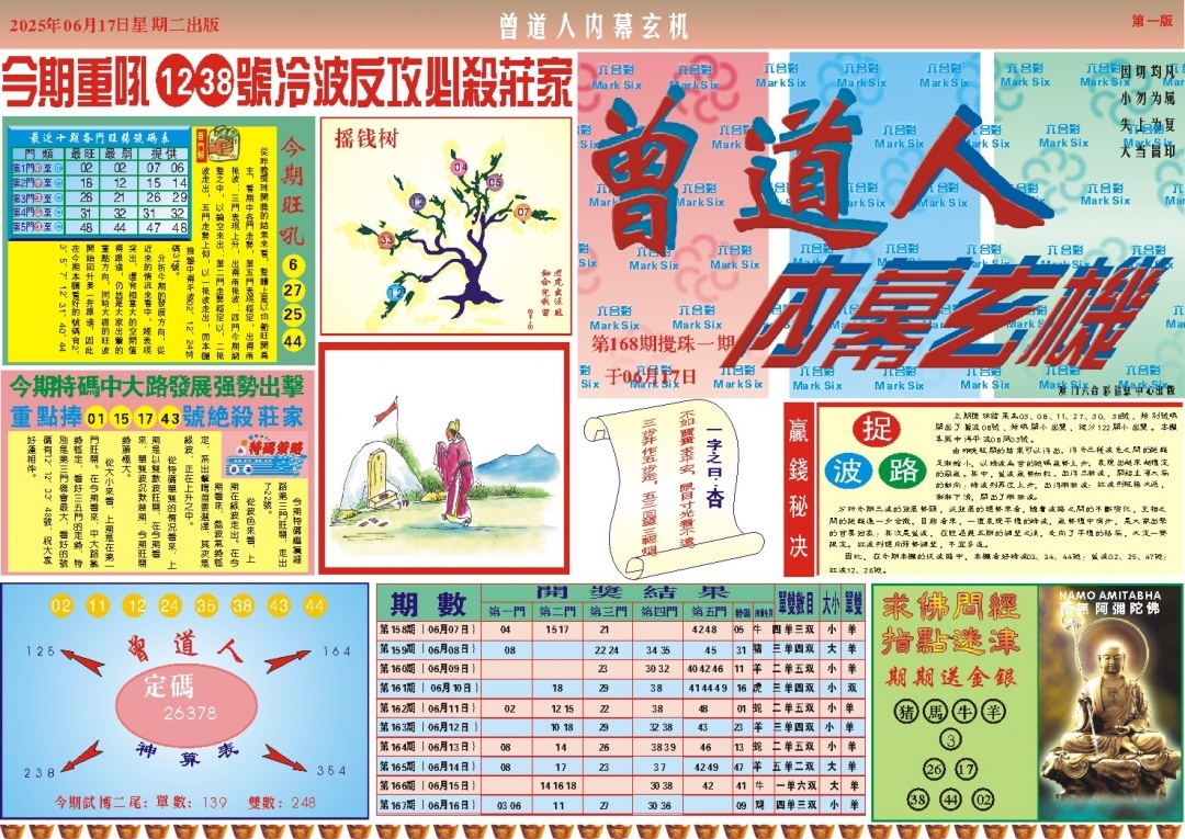 加载中……