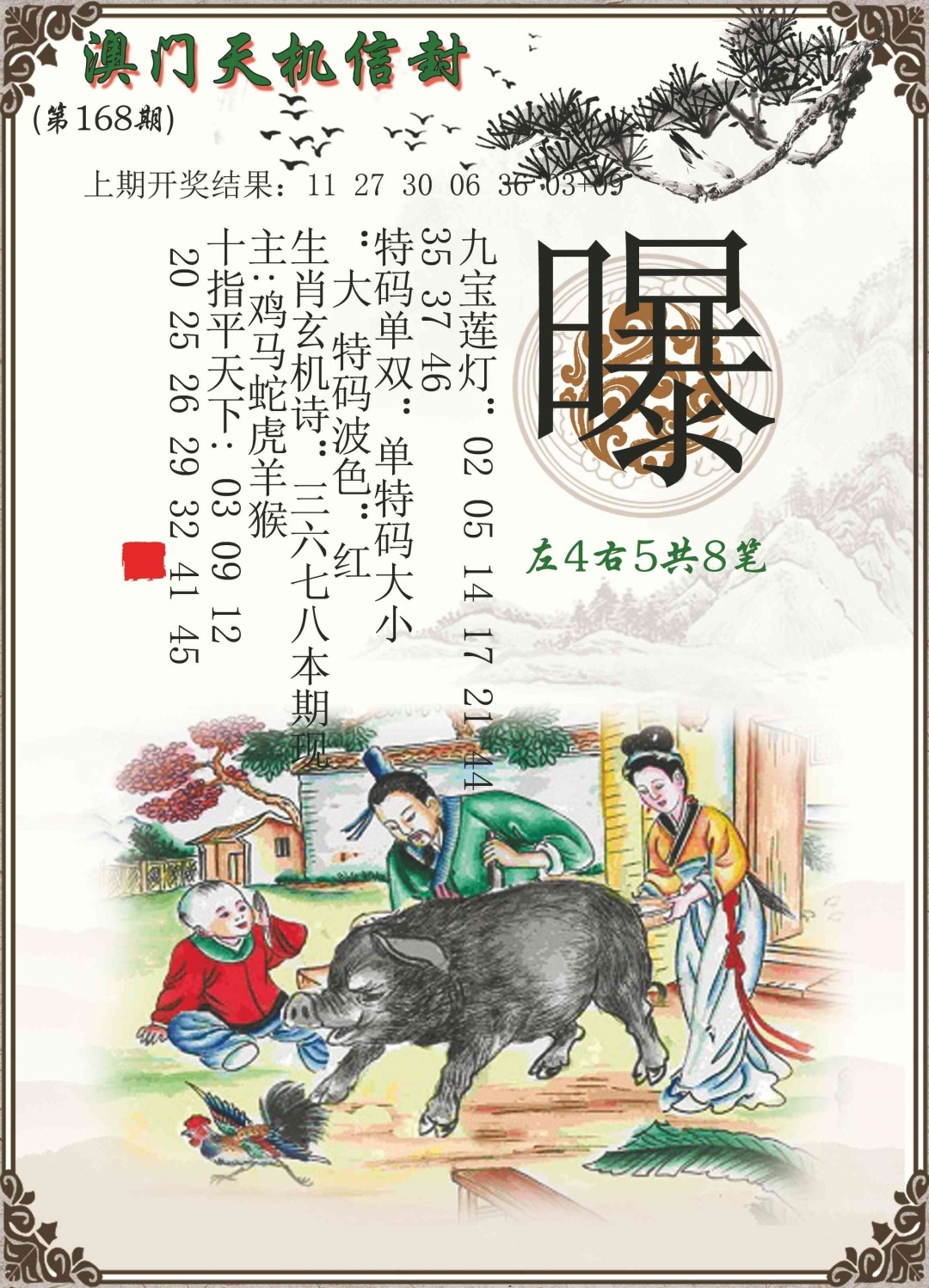 加载中……
