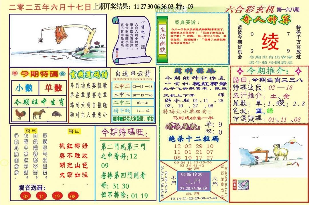 加载中……