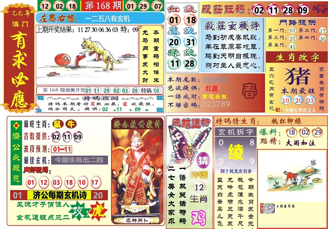 加载中……