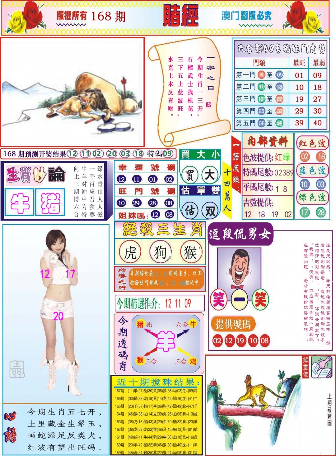 加载中……