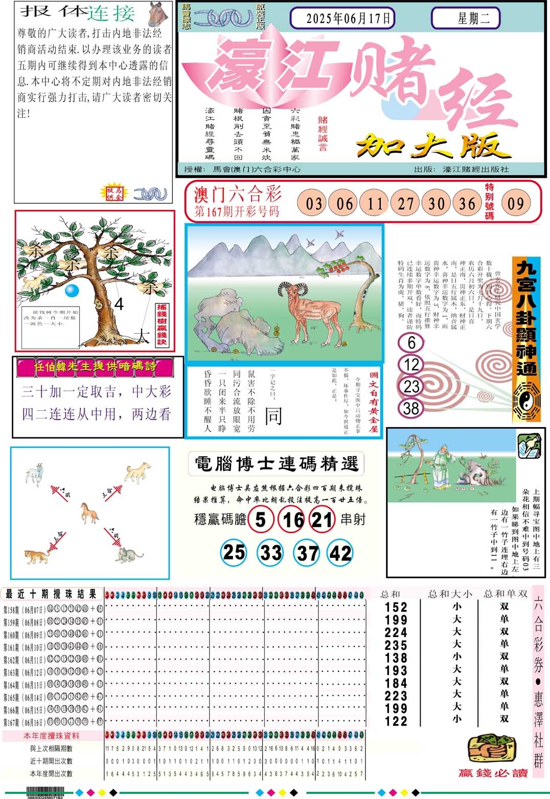 加载中……
