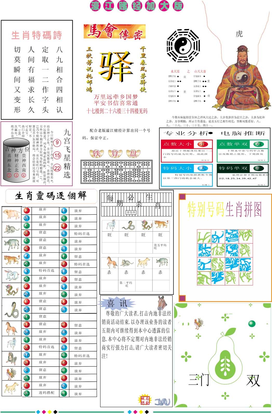 加载中……