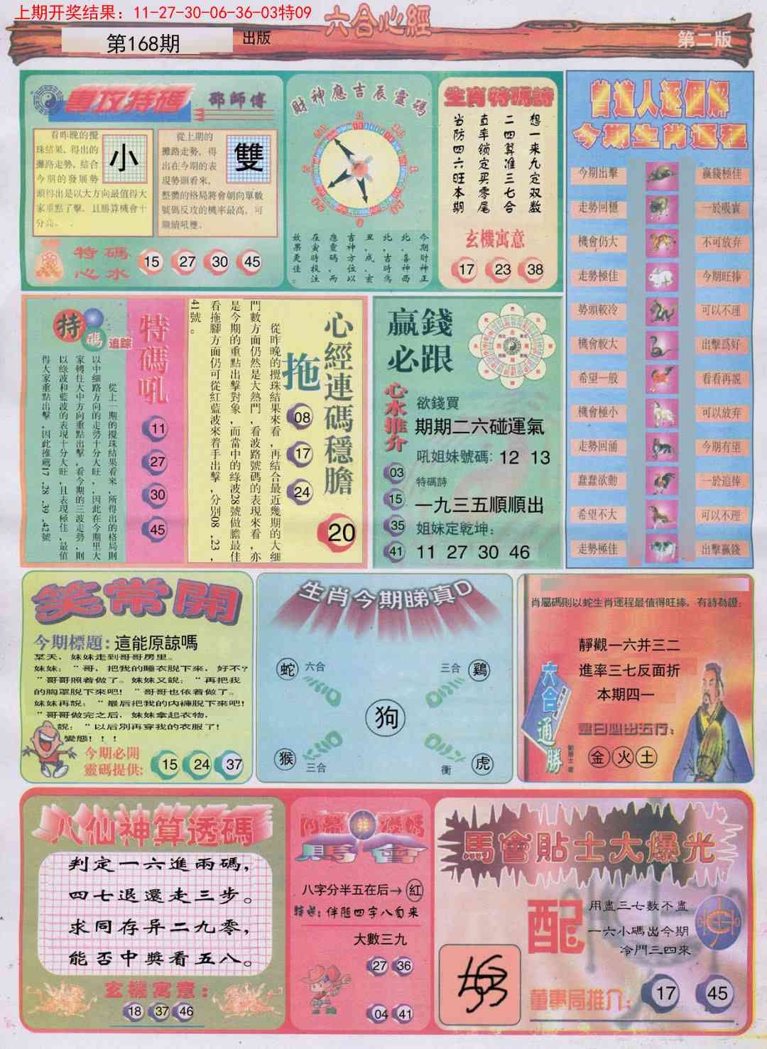加载中……