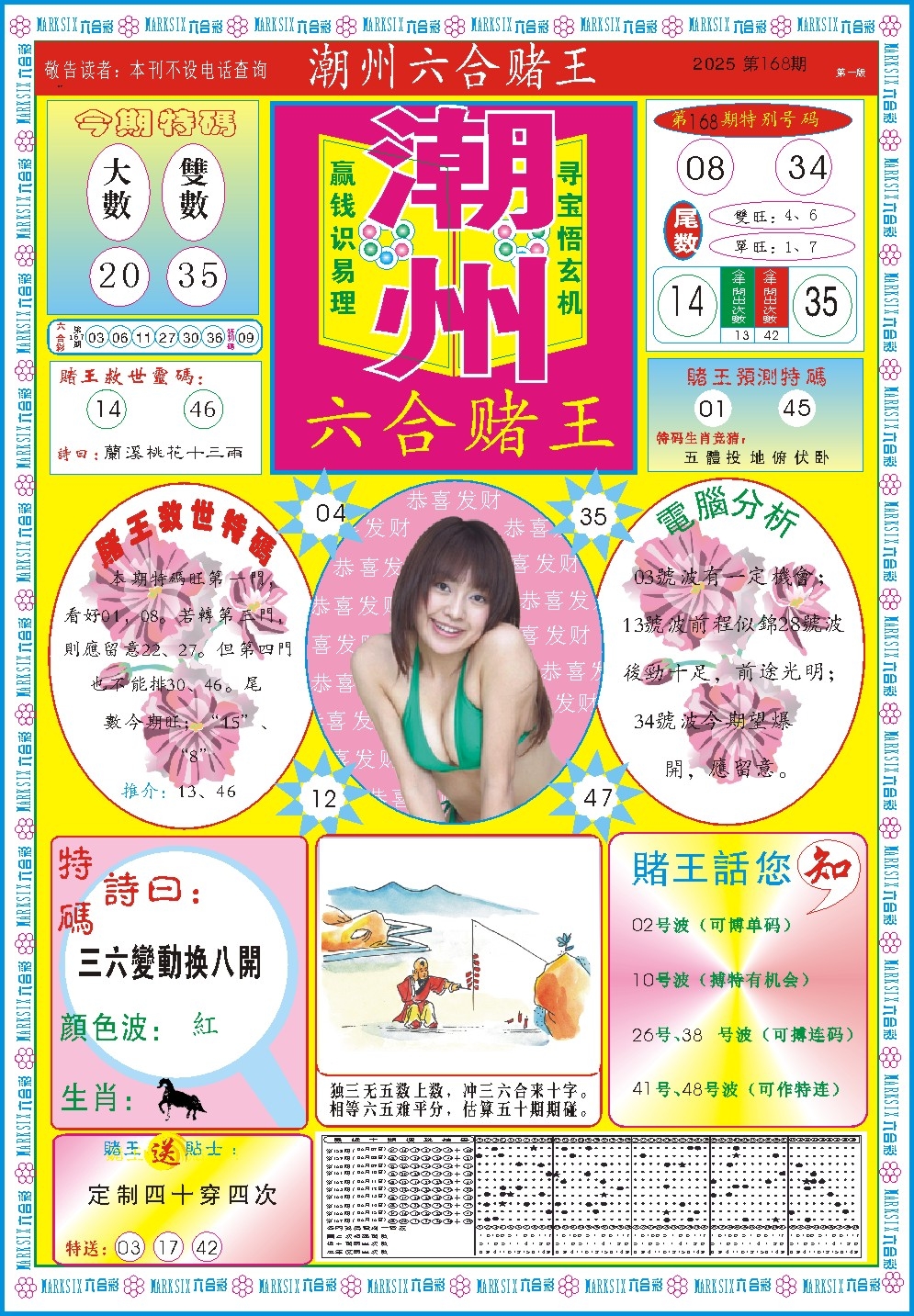 加载中……