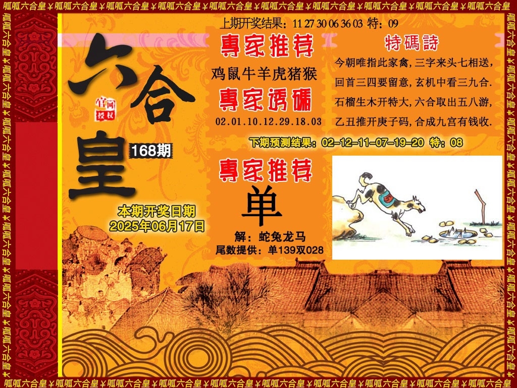 加载中……