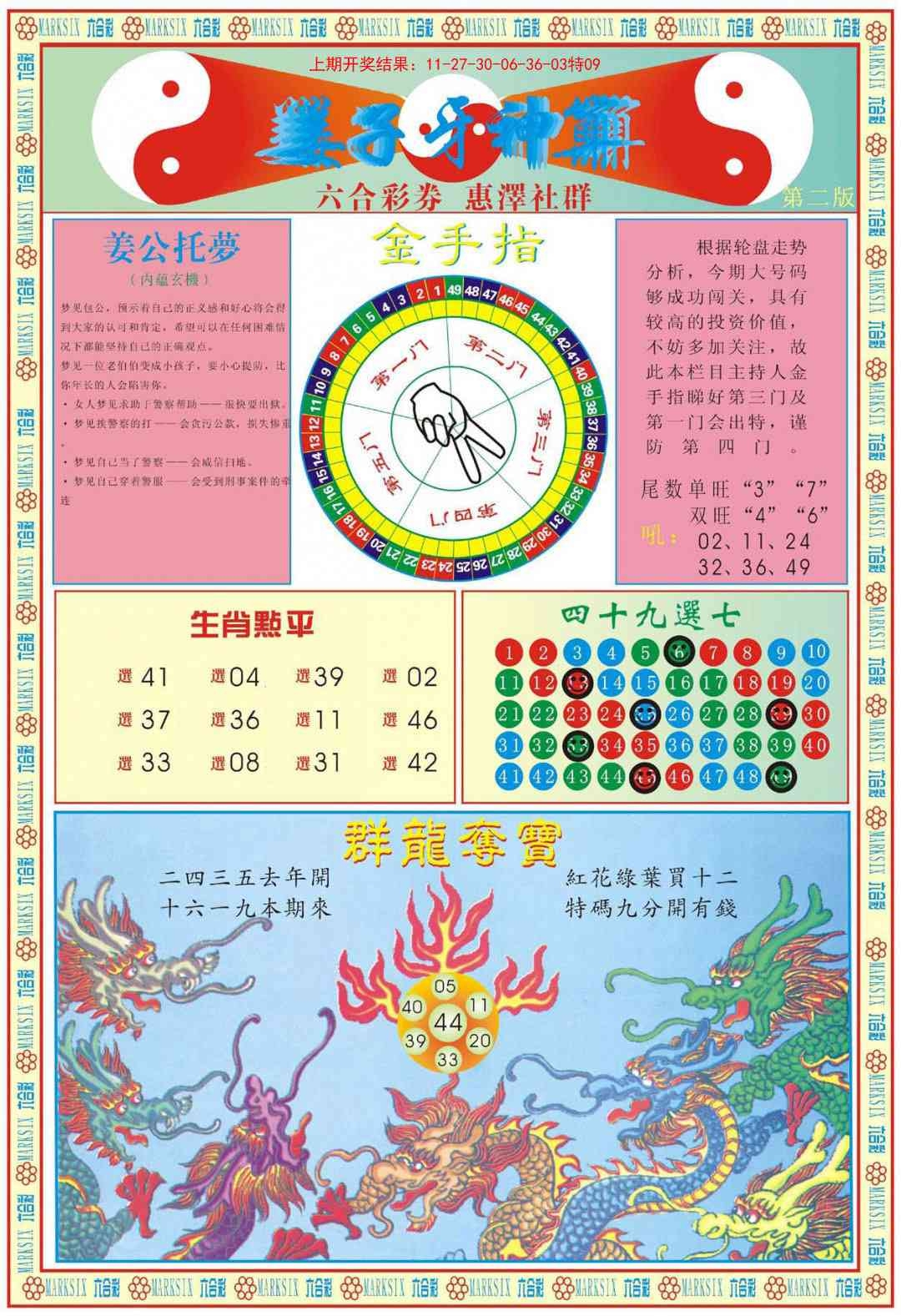 加载中……