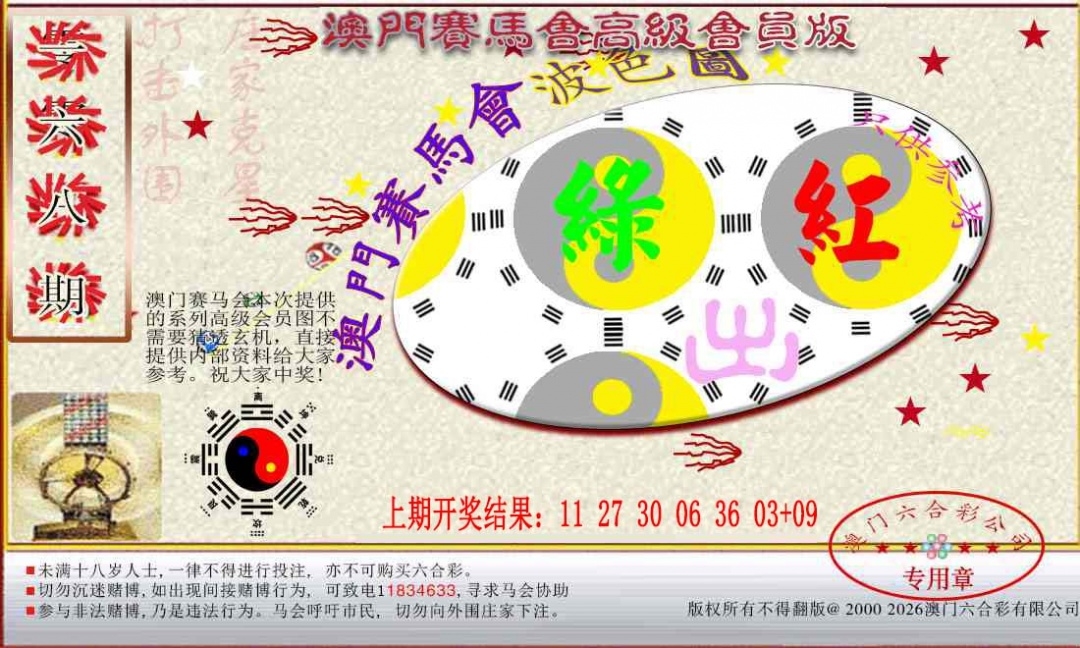 加载中……