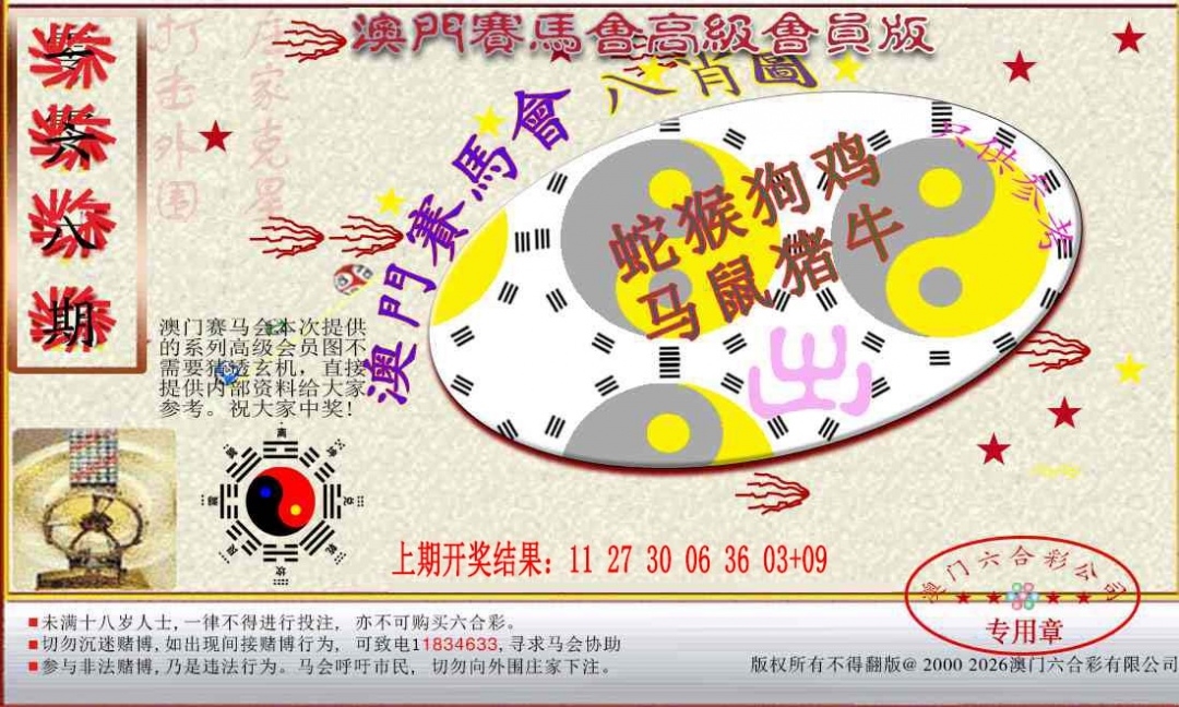 加载中……