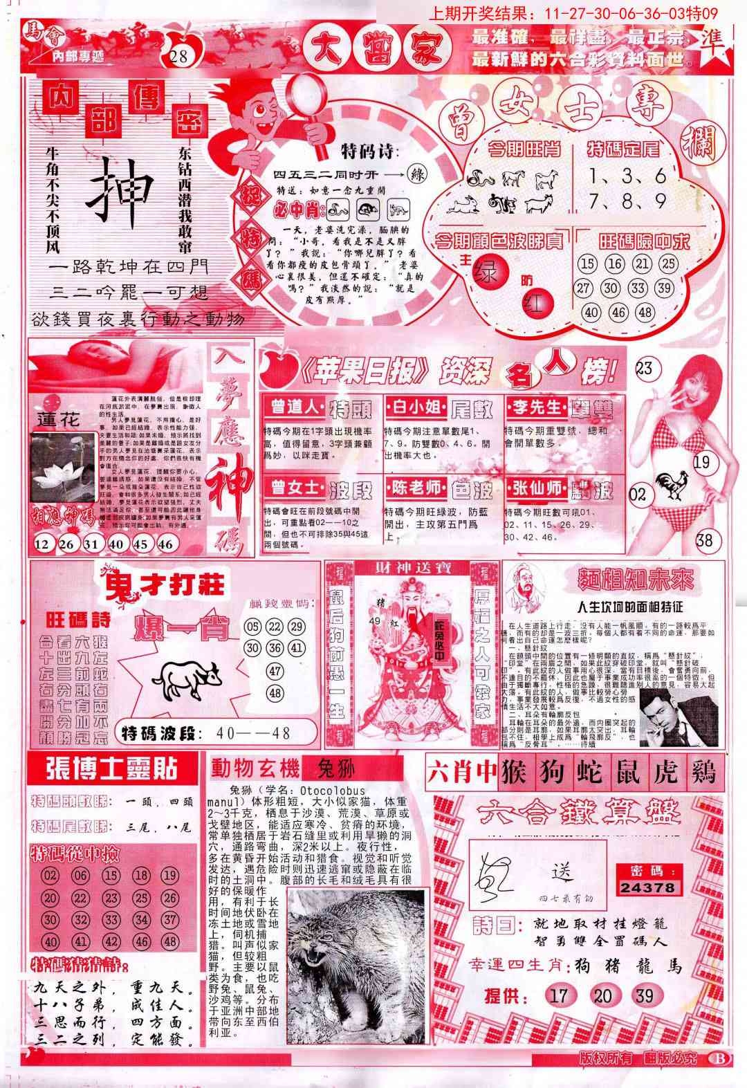 加载中……
