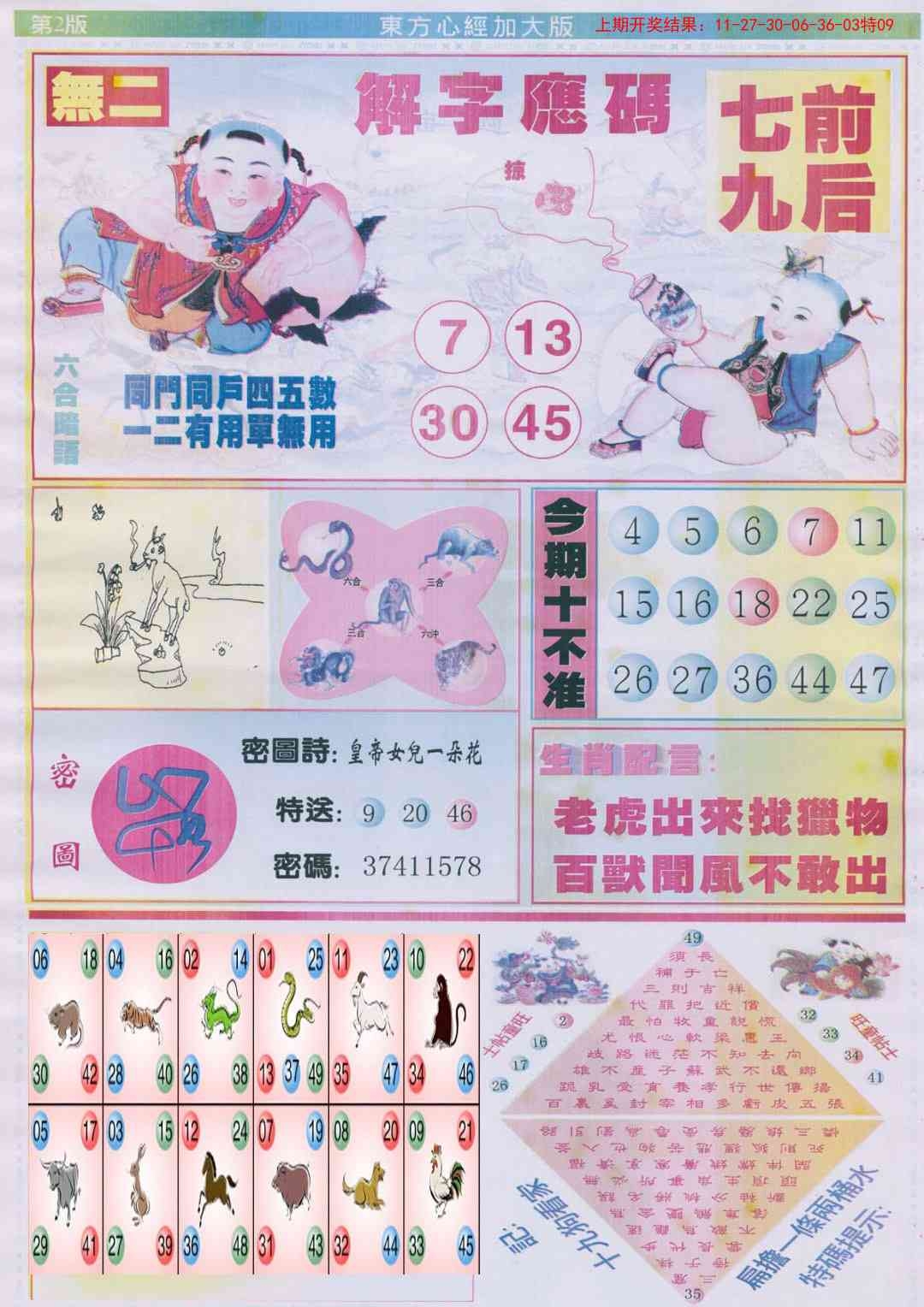 加载中……