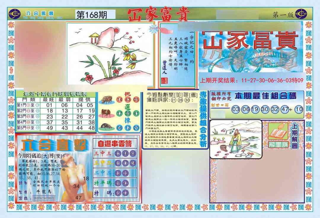加载中……