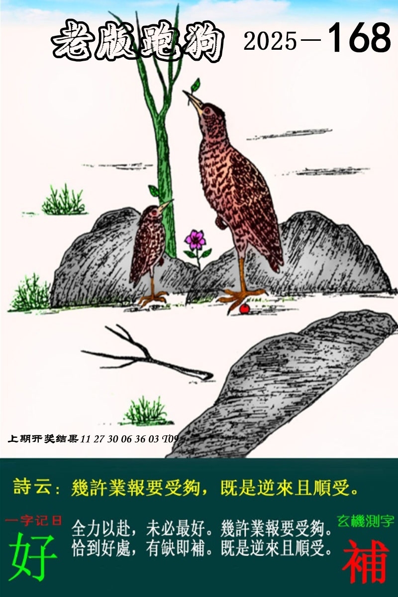 加载中……