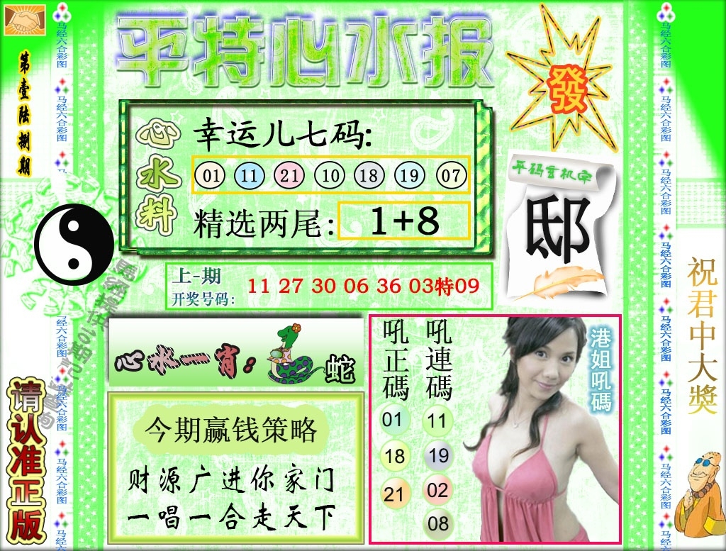 加载中……