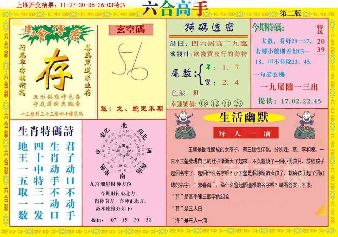 加载中……