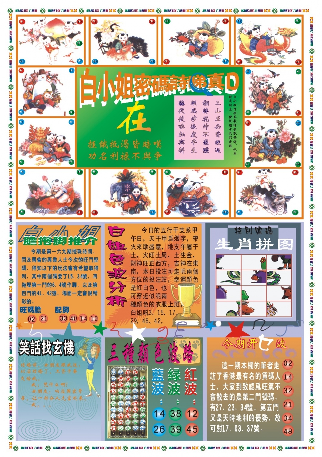 加载中……