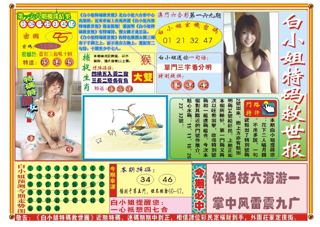 加载中……