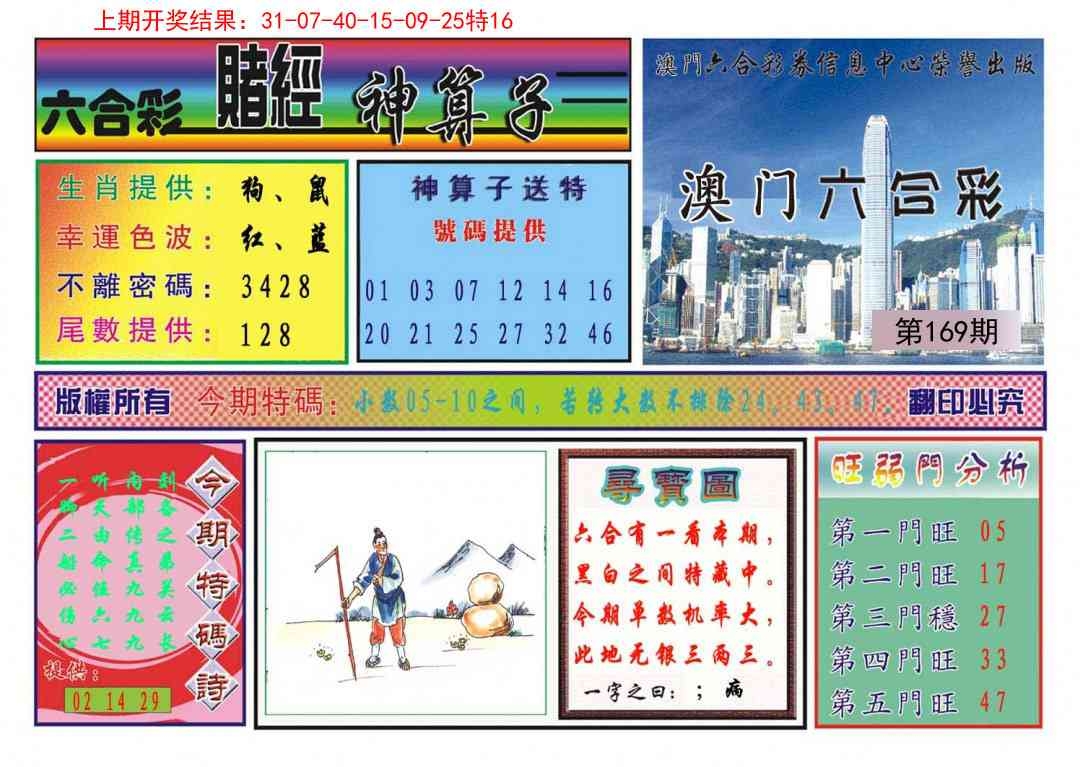 加载中……