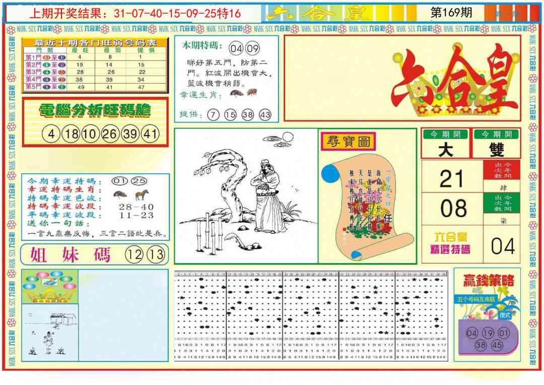 加载中……