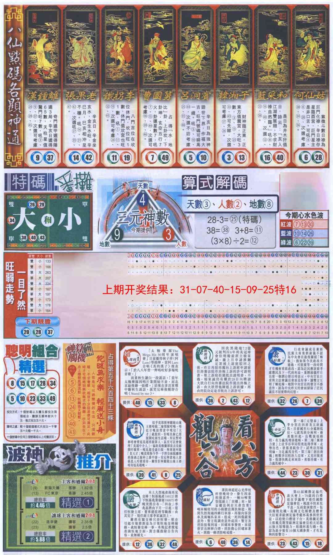加载中……