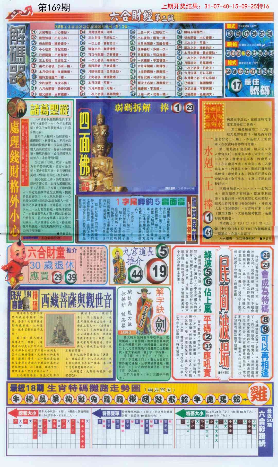 加载中……