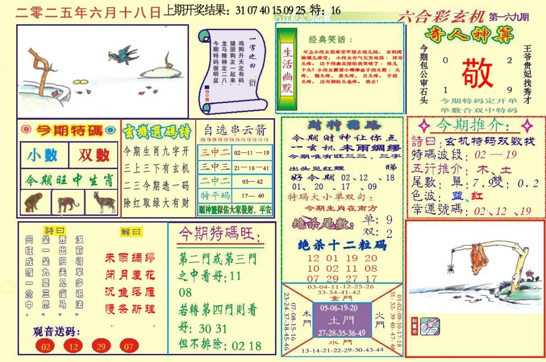 加载中……