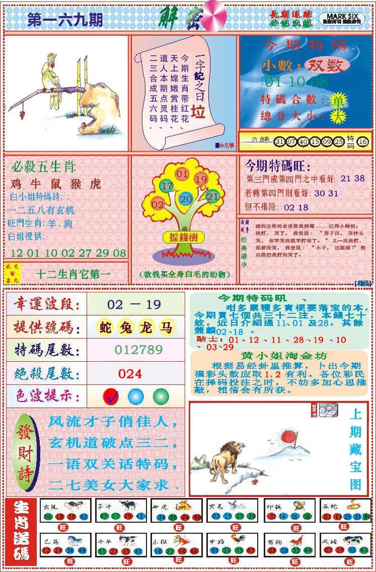 加载中……